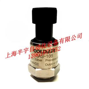 16UNF压力变送器 空调制冷压力传感器 12bar 30bar7