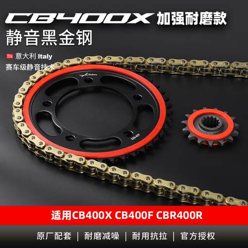 适用本田CB400X/400F机车改装链轮CBR400R静音大齿盘征和油封链条