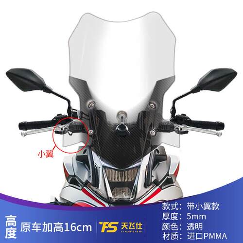 适用无极500DS 525DS 650DS改装加高挡风玻璃加宽风挡板护胸新款
