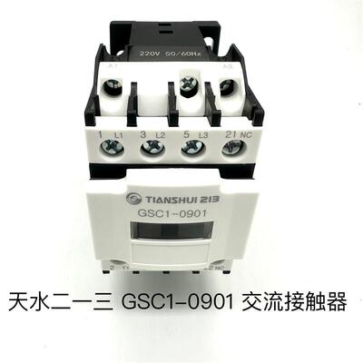 正品GSC1(CJX4-d)-0901交流接触器天水213二一三替代LC1D099.A65