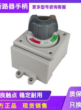 LS产电ABE/ABS53B 103B塑壳断路器旋转手柄D-35S 45S 55S操作机构