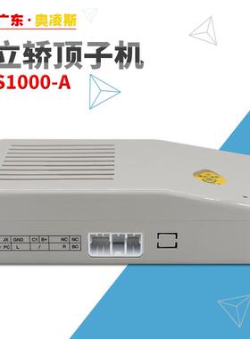 【包换包邮】日立电梯对讲主机ANS1000-ABCDG轿顶轿底轿厢机