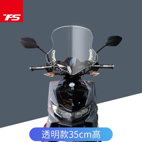 适用于新款三阳CROX RX150小钢侠改装挡风玻璃前挡风玻璃挡风进口