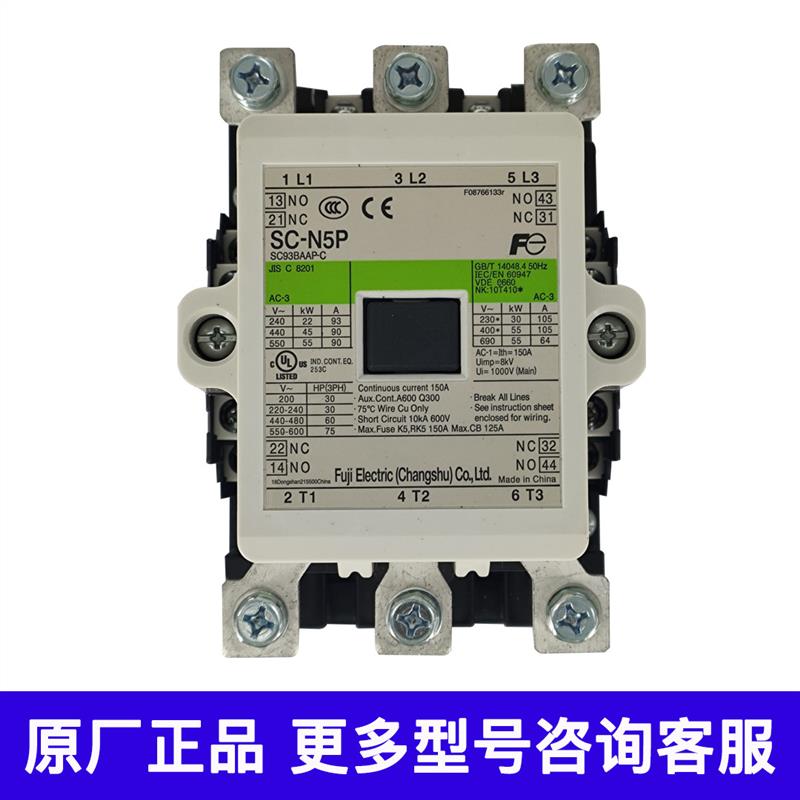 原装正品交流接触器SC-N5P N6P N7P N8 N10 N11 N12 N14CS