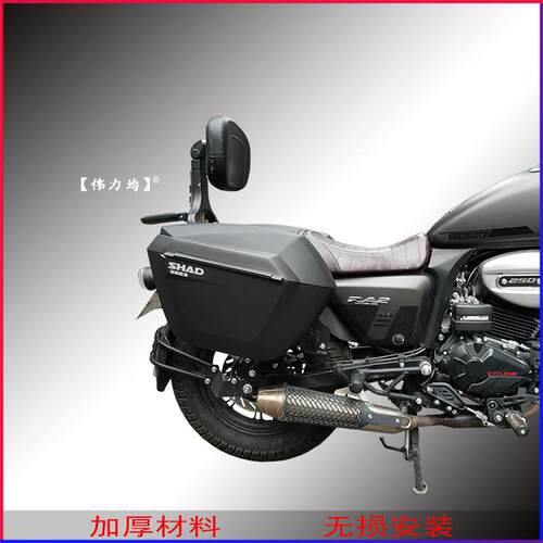 适用新款于赛科龙RA2夏德边箱支架SR250-12E边包SHAD两箱原车改装
