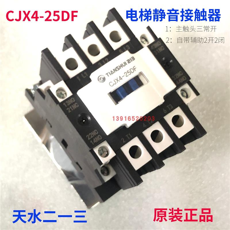 GSC1-25DFCJX4-25DF天水二一三213接触器电梯专用封星接触器