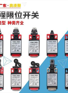 【更换】电梯安全行程限位开关T/Z/S/V23611Yr02Y覆位常开常闭