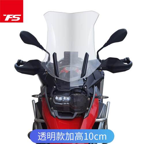 适用BMW水鸟挡风玻璃R1200GS挡风玻璃R1250GS R1200ADV 改装加高