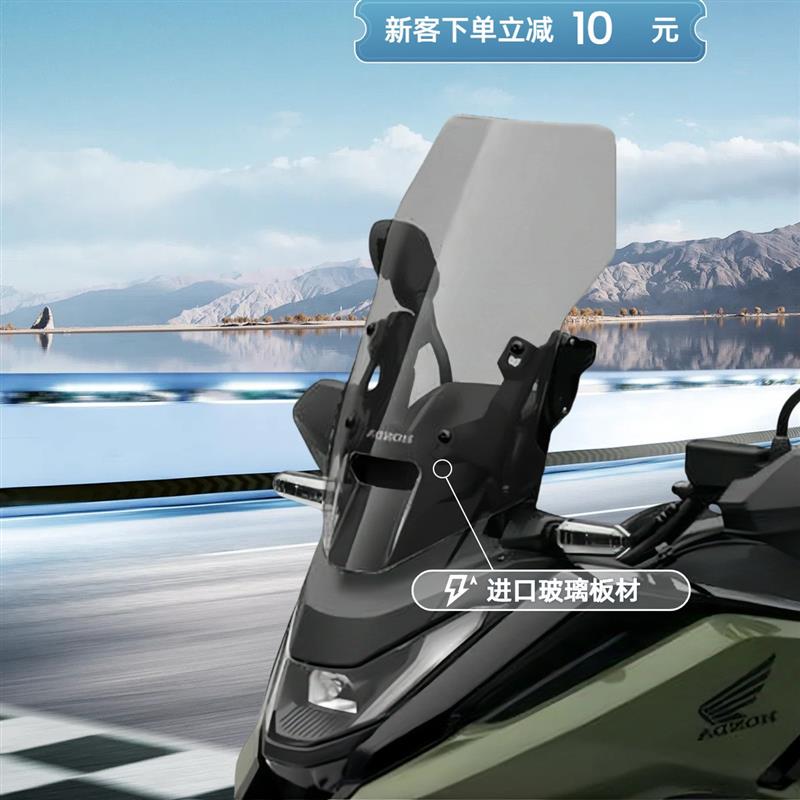 天飞仕适用于本田25款NC750X风挡改装前挡风玻璃加高加宽挡风板