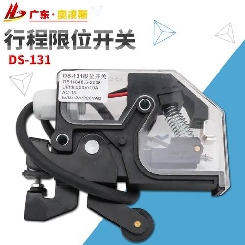 【包换包邮】DS-131电梯轿门锁触点161副门锁开关三菱奥的斯康力
