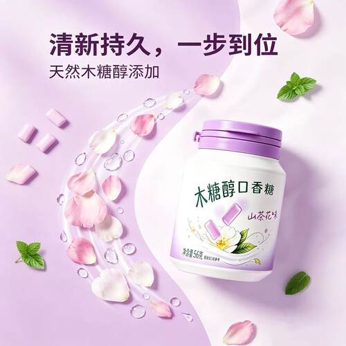 【新品上市】花茶香木糖醇口香糖56克瓶装山茶花味休闲糖果零食