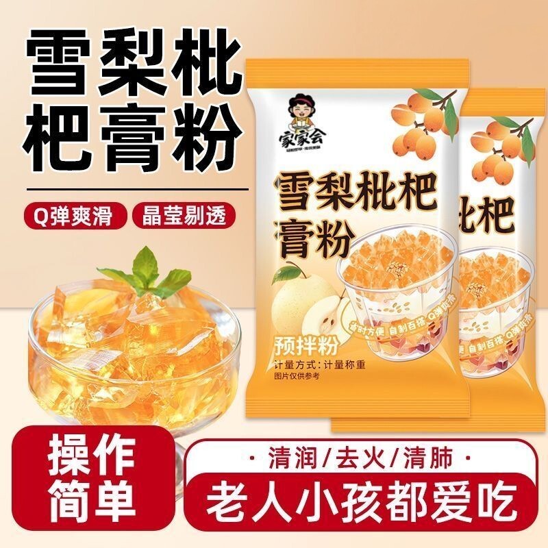 雪梨枇杷膏粉易制作果冻布丁新品搭配牛奶雪梨枇杷图片