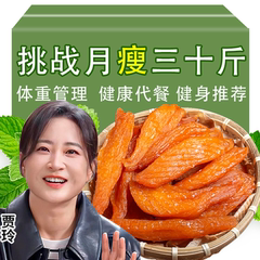 倒蒸紫薯红薯干减肥餐代餐 主食小香薯真空低脂无糖减肥休闲零食品无添加蔗糖地瓜番薯干糖尿病人专用食品零食