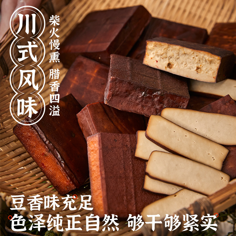 四川特产烟熏腊豆干柴火烟熏干硬豆腐干好吃有嚼劲农家自制腊豆干