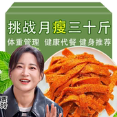 正宗陕西纯手工辣条减肥代餐无添加无防腐剂健康孕妇儿童可吃宿舍微辣麻辣不辣懒人速食办公追剧休闲解馋手工辣条