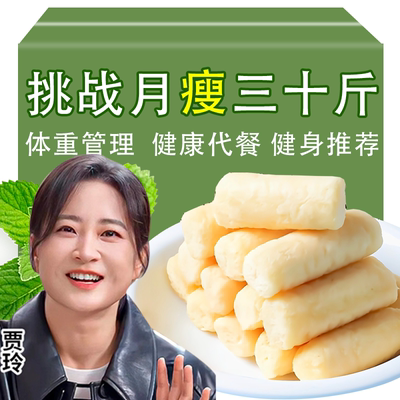 【已帮10W人+成功减肥】山酥脆棒