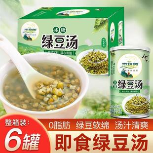 冰糖綠豆湯開蓋即食速食免煮早餐罐裝 果汁飲料320g減肥解饞小零食減肥早餐食品減肥代餐排油減肥瘦身燃脂減肥提高代謝 整箱6瓶