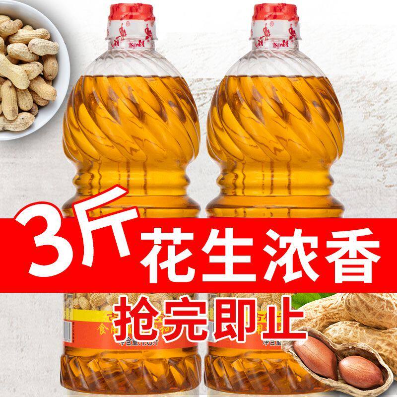 【抢完即止】特价正品压榨花生浓香花生油小瓶装炒菜调和油食用油,粮油调味/速食/干货/烘焙,其他食品,淘宝优惠券,粉丝福利购,淘宝优惠卷