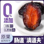 减肥代餐西梅干低脂肠道清道夫休闲小零食减肥瘦身燃脂排油果脯蜜饯干酸甜孕妇独立包装 新疆西梅干无糖无添加减肥懒人神器