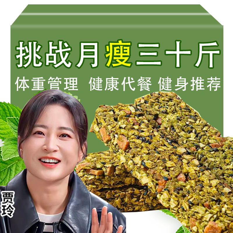 【已帮10W人+成功减肥】荷叶燕麦