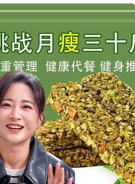 【已帮10W人+成功减肥】荷叶燕麦