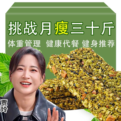 【已帮10W人+成功减肥】荷叶燕麦