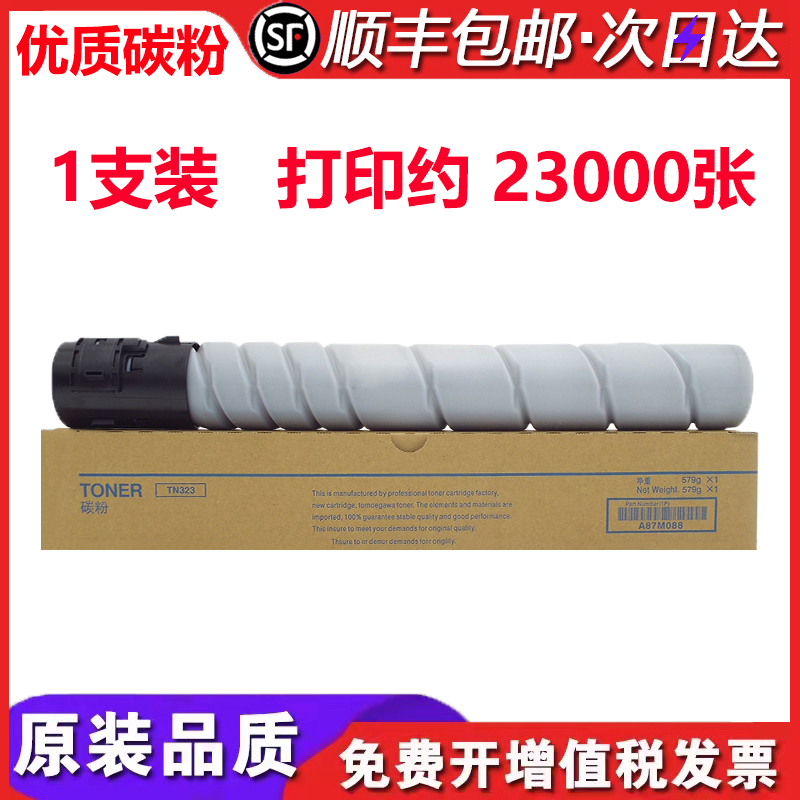 适用柯尼卡美能达TONER A87M080碳粉粉盒硒鼓A87M081墨粉墨盒粉筒