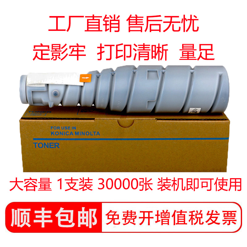 适用柯尼卡美能达 konica minolta bizhub 423墨粉墨盒bh423粉筒