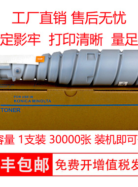 适用KONICA MINOLTA TONER碳粉TN414粉盒硒鼓A202050墨粉墨盒粉筒