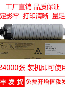 适用基士得耶 Gestetner DSm 2525sp PCL5e/PCL6硒鼓墨粉筒墨粉盒