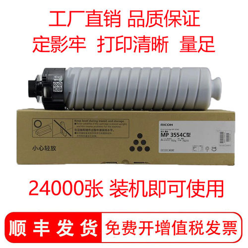 适用基士得耶 Gestetner DSm 2530sp PCL5e/PCL6粉盒碳粉墨粉墨盒