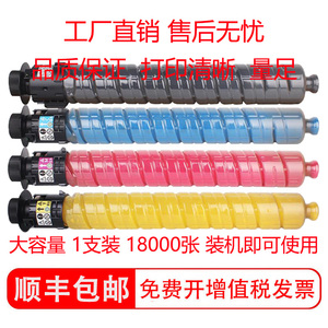 适用理光Ricoh M C2000ew墨粉墨盒M C2000碳粉粉盒MC2000硒鼓