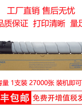 适用柯尼卡美能达 bizhub 364e碳粉粉盒硒鼓BH364e墨粉墨盒粉筒