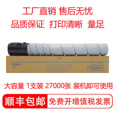 适用柯尼卡美能达 bizhub 364e碳粉粉盒硒鼓BH364e墨粉墨盒粉筒