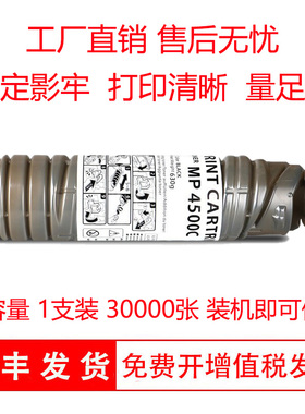 适用Ricoh Aficio MP 5000B粉盒碳粉墨粉理光MP5000B墨盒硒鼓粉筒