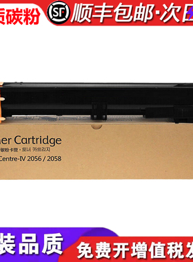 适富士施乐DocuCentre 2058碳粉粉盒DC2058墨粉墨盒CT201795硒鼓