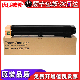 適用富士施樂Fuji 2056DC碳粉粉盒墨粉墨盒硒鼓 DocuCentre Xerox