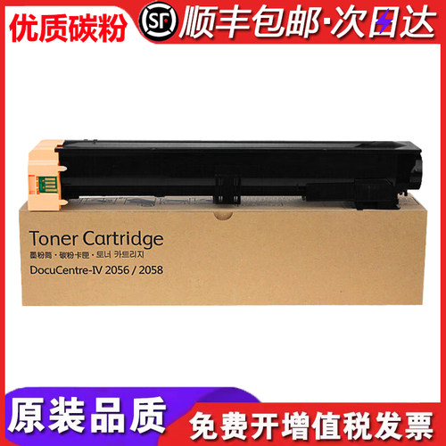 适富士施乐DocuCentre 2058碳粉粉盒DC2058墨粉墨盒CT201795硒鼓