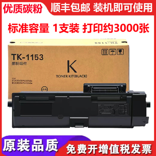 适Kyocera京瓷EcosysM2640idw墨粉粉盒M2640idw碳粉粉盒M2640硒鼓