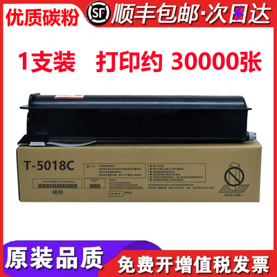 适用TOSHIBAe-STUDIO3018AG碳粉粉盒东芝DP-3018AG墨粉墨盒DP3018