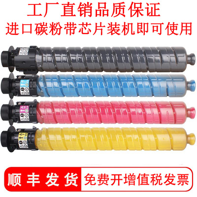 适用理光Ricoh MP C2004ex/exSP碳粉粉盒MPC2004exSP墨粉墨盒硒鼓
