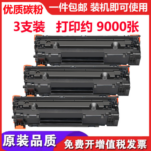 适用惠普HPLaserJetProMFPM125-M126PCLmS硒鼓碳粉M125-M126墨盒