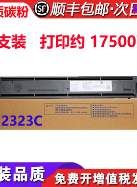 适用东芝 e-STUDIO2323AM碳粉粉盒DP-2323AM墨粉墨盒T-2323CS硒鼓