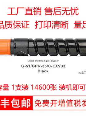 适用佳能Canon imageRUNNER 2525碳粉粉盒硒鼓iR2525墨粉墨盒粉筒