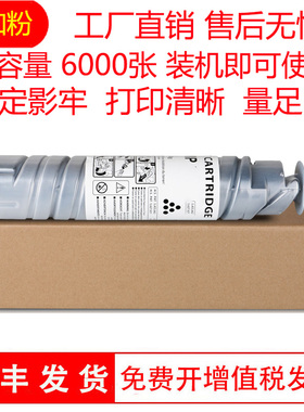 适用理光Aficio MP1600L/1600Le/2000L/2000Le(DDST)粉盒碳粉墨粉