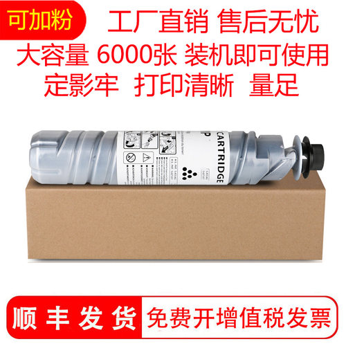 适用基士得耶 Gestetner DSm716粉盒碳粉墨粉DSM716墨盒粉筒硒鼓