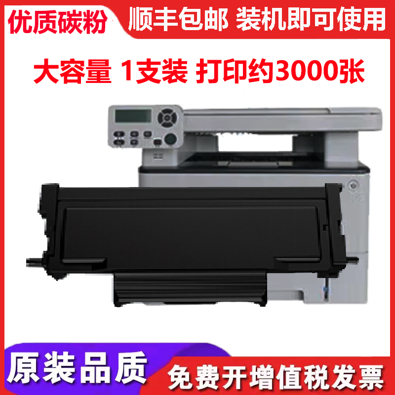 适奔图Pantum M7000DW激光碳粉盒M7000D墨盒墨粉M70000W硒鼓碳粉