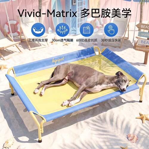 多巴胺撞色狗狗行军床可拆洗大中小型犬离地透气宠物床四季