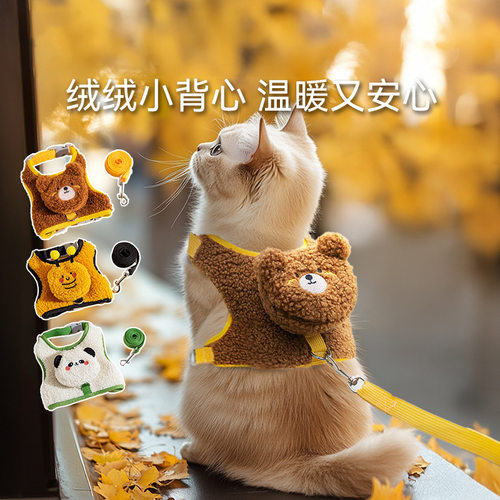 猫咪外出遛猫绳背心式狗狗卡通动物羊毛粒牵引绳秋冬季宠物猫绳子
