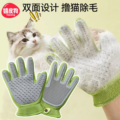 撸猫手套猫咪去浮毛脱毛刷狗狗洗澡按摩梳子硅胶除毛清洁宠物用品
